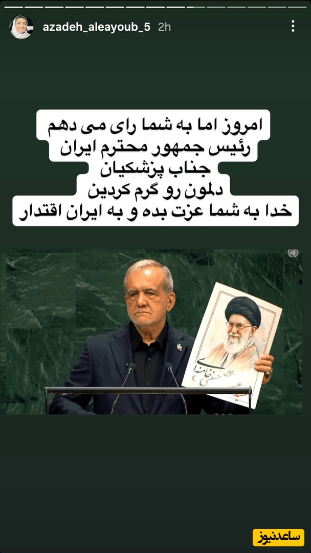 پزشکیان