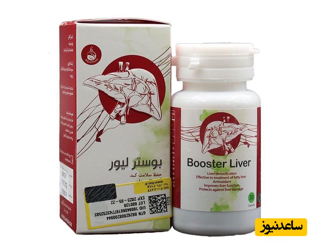 موارد منع مصرف کپسول بوستر لیور + تداخل دارویی