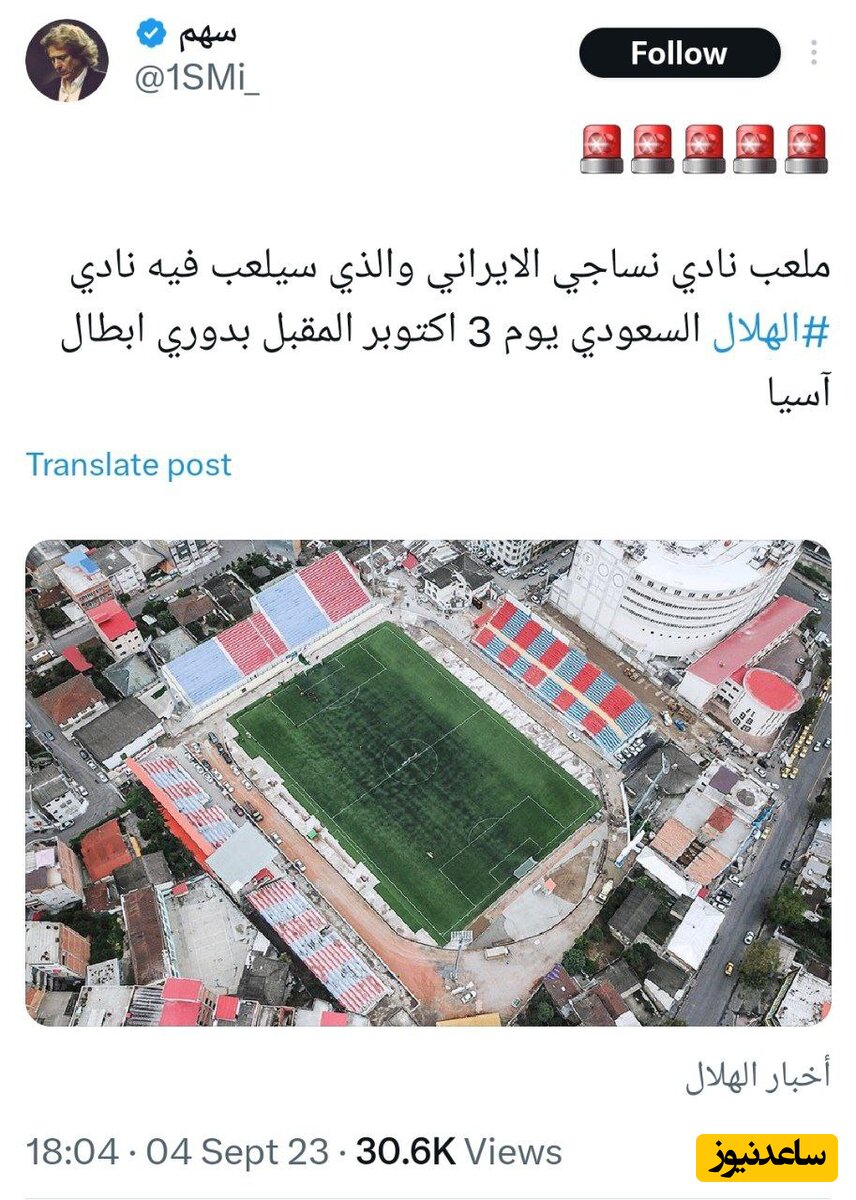 ورزشگاه نساجی قائم شهر