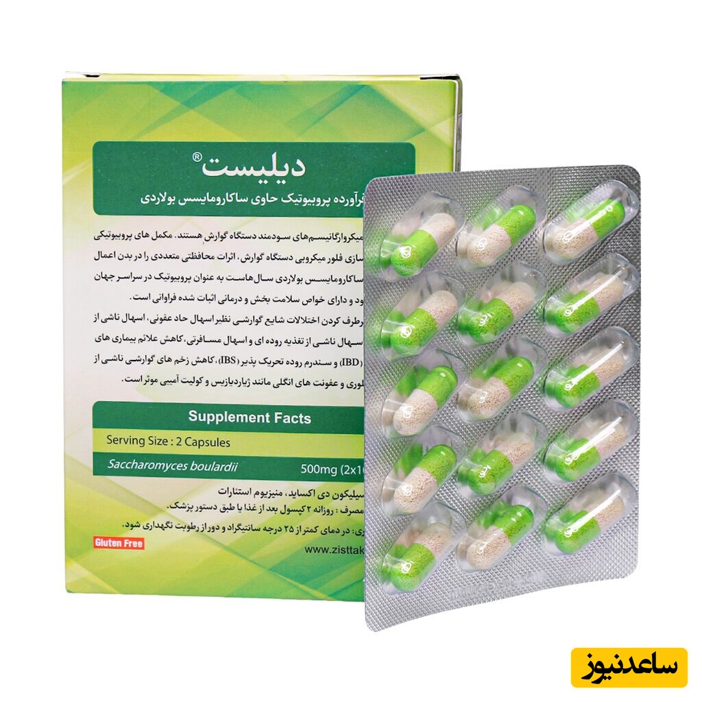 همه چیز درباره تاثیرات و مکانیزم اثر کپسول دیلیست