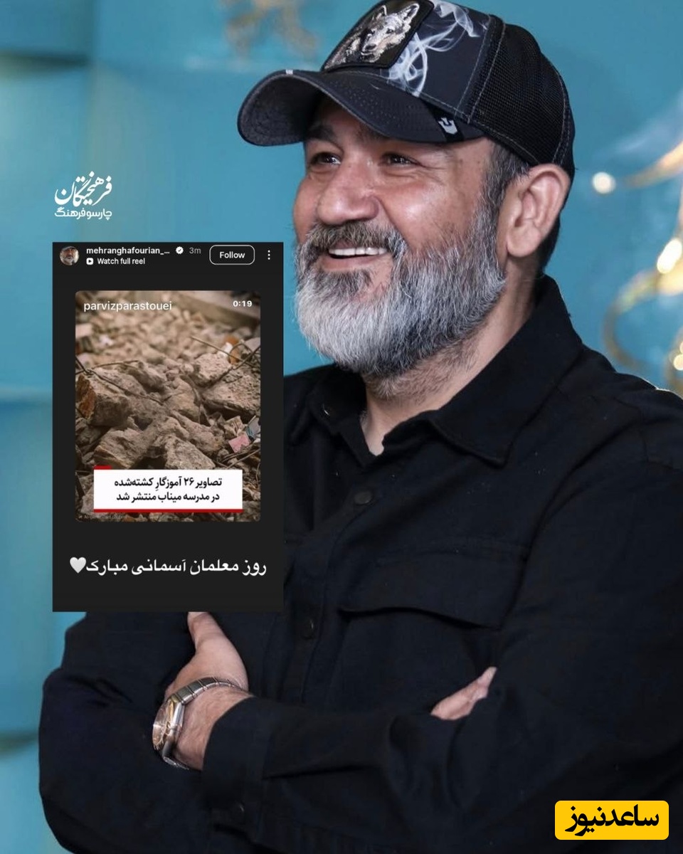 غفوریان
