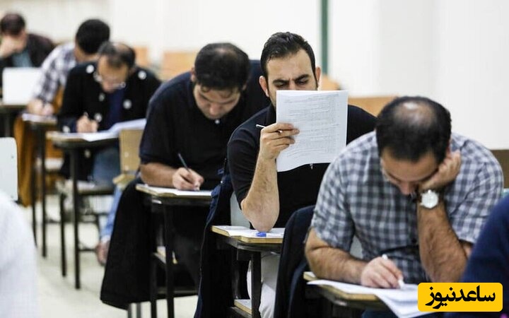 زمان برگزاری آزمون استخدامی 1404 اعلام شد + جزئیات