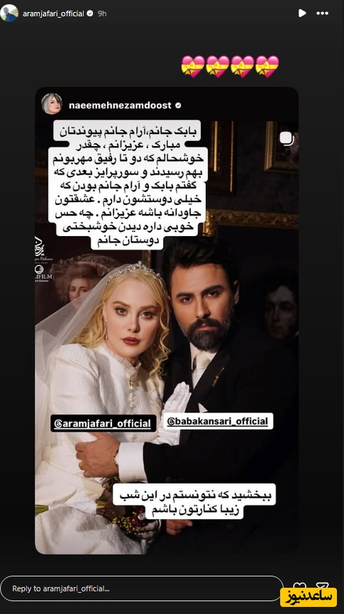 نعیمه نظام دوست