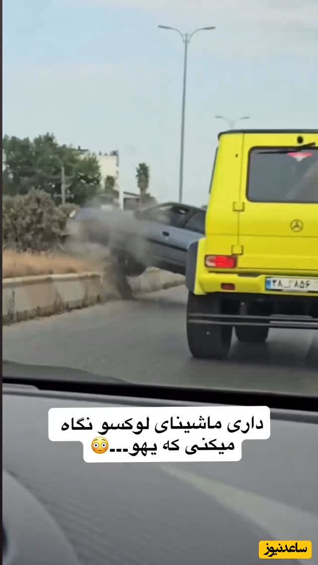 ببینید؛ لحظه وحشتناک چپ کردن 405 با فاصله میلیمتری از خودروی فوق لاکچری بنز جی 500 زرد  + ویدئو