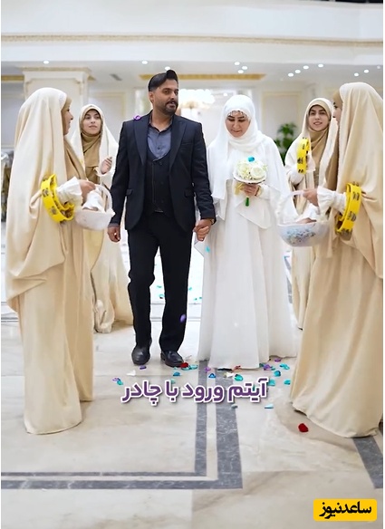 از ورود عروس با چادر و دست‌بوسی پدر و مادر تا برش کیک روی سکوی نورانی و...؛ در نگاهی به بخش‌های خاص یک تالار مذهبی برای عروسی +فیلم