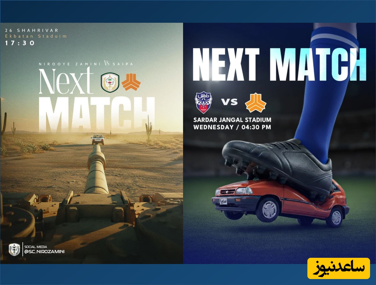 پوستر فوتبال