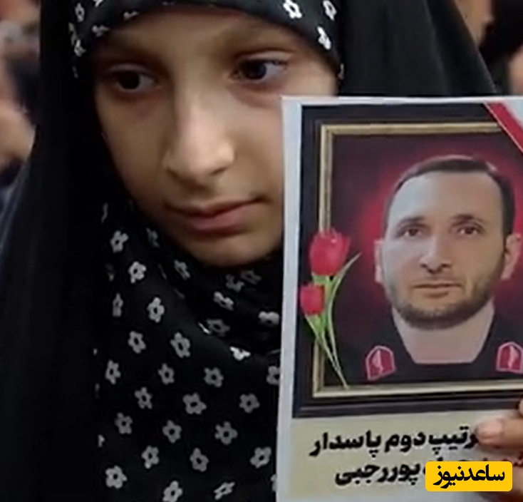 بی‌تابی دختر سردار شهید جواد پوررجبی و خواب او که منجر به پیدا شدن پیکر بابا شد+ویدیو