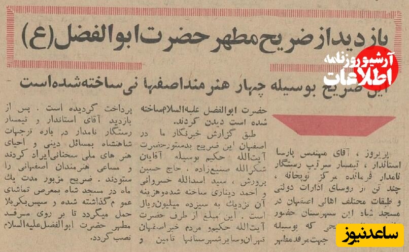  ساخت ضریح حضرت ابوالفضل (ع)