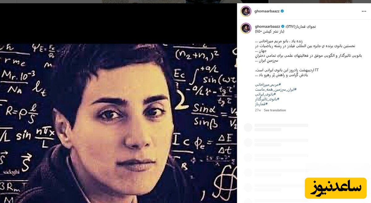 مریم میرزاخانی