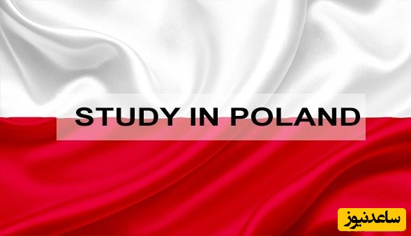 دانشگاه های برتر کشور لهستان و مورد تایید وزارت علوم کدامند؟