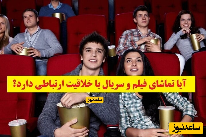 آیا تماشای فیلم و سریال با خلاقیت ارتباطی دارد؟