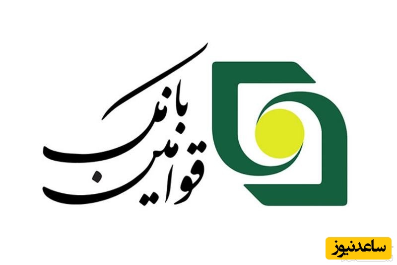 دریافت شماره شبای بانک قوامین