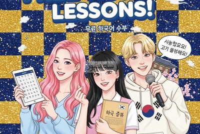 (ویدئو) آموزش صفر تا صد زبان کره‌ای کاملا رایگان/ قسمت پنجاه و یکم: هانگول را مثل آب خوردن یاد بگیر! (شماره تلفن)