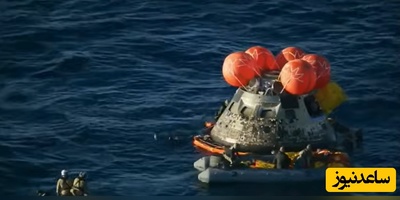 لحظه نفس‌گیر بازگشت فضانوردان آرتمیس 2؛ فرود تماشایی اوریون در اقیانوس پس از 10 روز مأموریت دور ماه + فیلم کامل