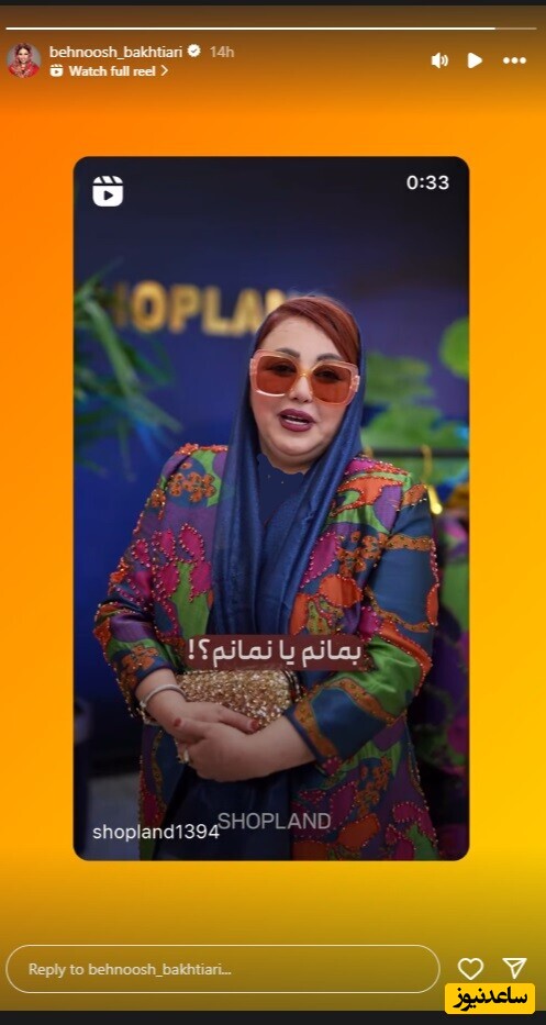 استایل جدید بهنوش بختیاری