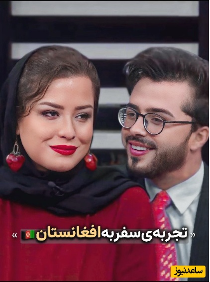 رونمایی از استایل منحصربفرد و جذاب مهراوه شریفی‌نیا در تلویزیون افغانستان؛ بلوز و دامن پوشیده با گوشواره‌هایی خاص به شکل انگور و...+ویدیو