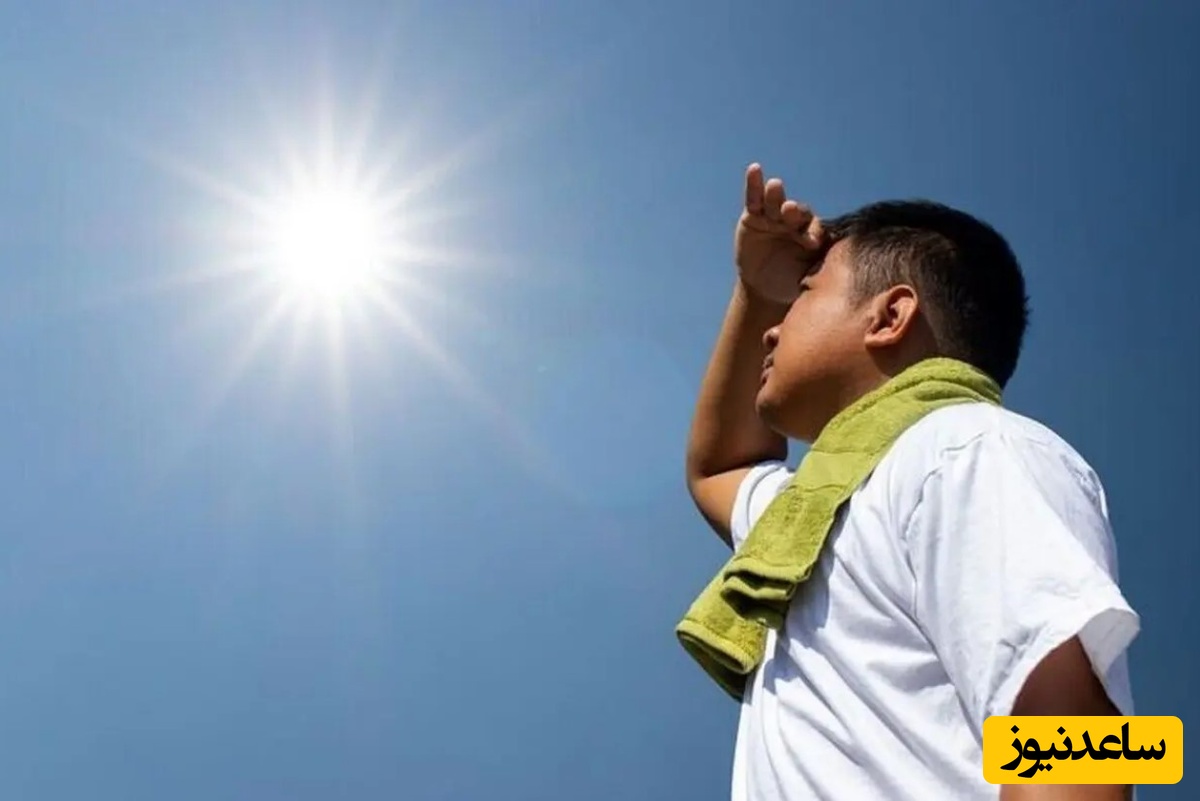 هشدار جدی؛ سطح اشعه فرابنفش امروز در تهران به محدوده‌ خطرناک می‌رسد / ظهر امروز از خانه یا محل کار خارج نشوید