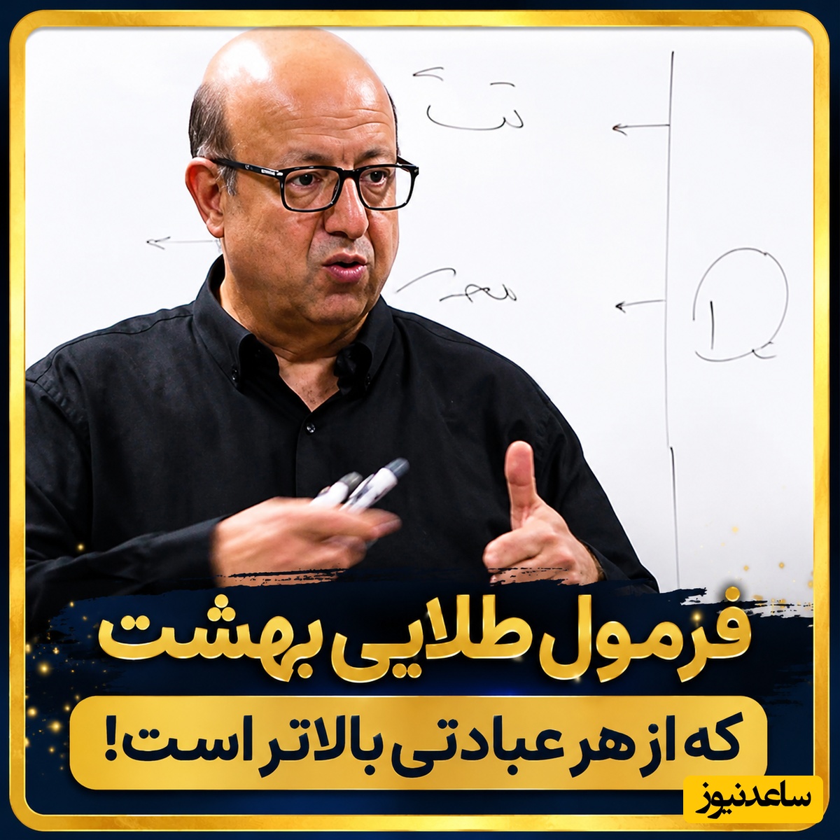 ساده‌ترین راه رفتن به بهشت؛ جمله‌ای که زندگی‌تان را زیر و رو می‌کند! + ویدئو