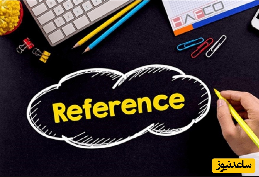 رفرنس‌های مقاله را چگونه مرتب کنم؟