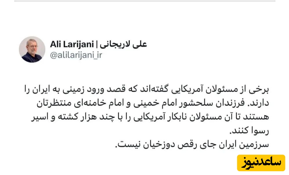 واکنش لاریجانی 