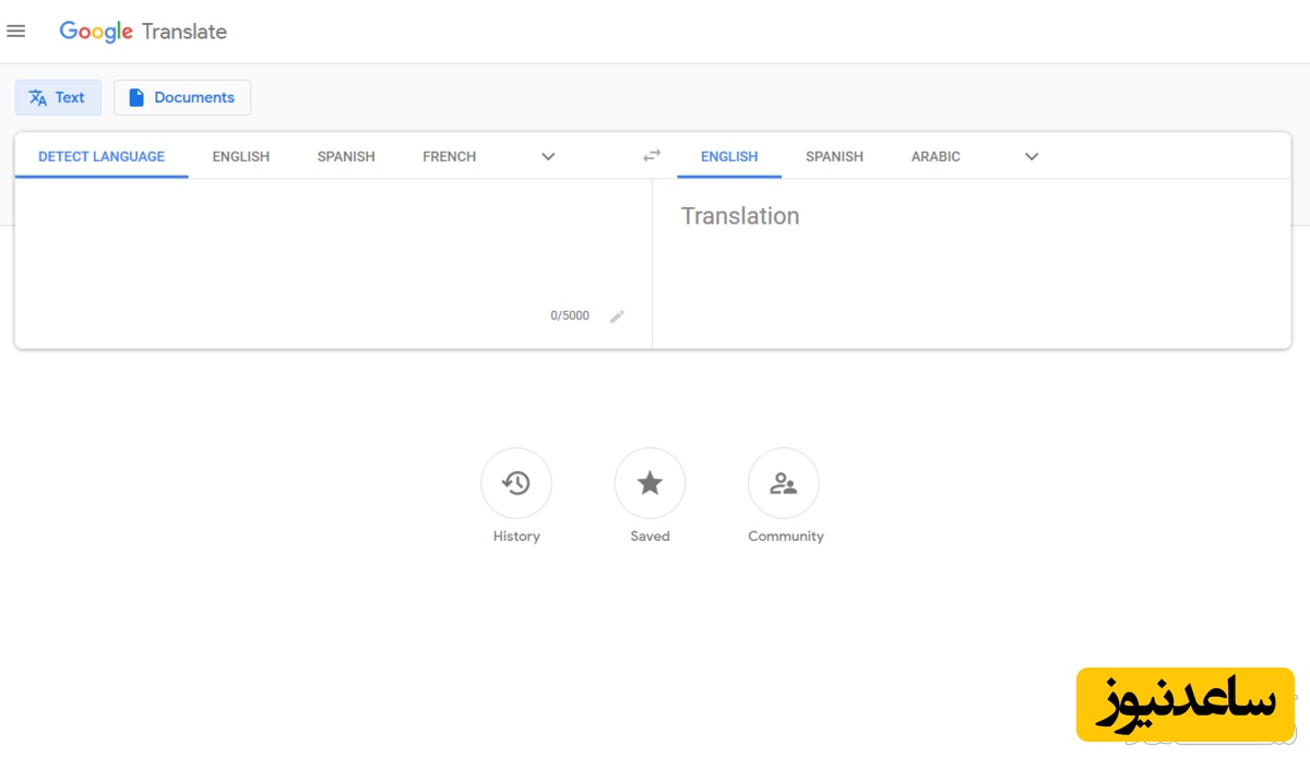 گوگل ترنسلیت