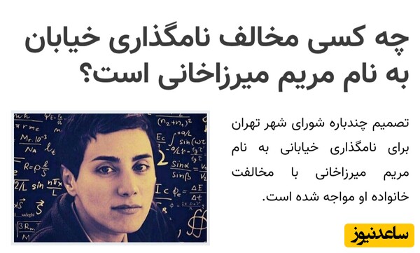 میرزاخانی