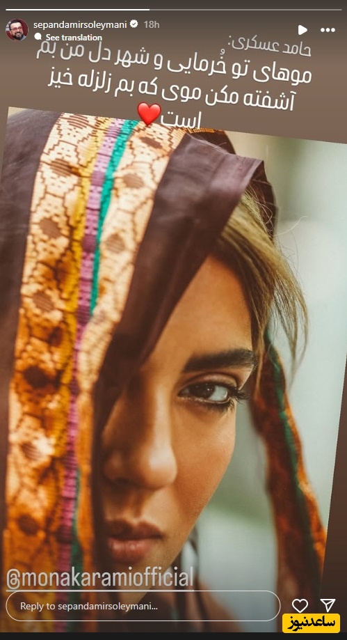 عاشقانه های سپند امیرسلیمانی برای همسرش مونا کرمی