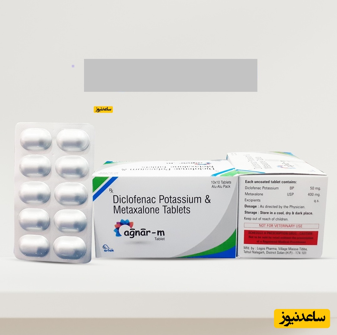 موارد منع مصرف و تداخل دارویی متاکسالون