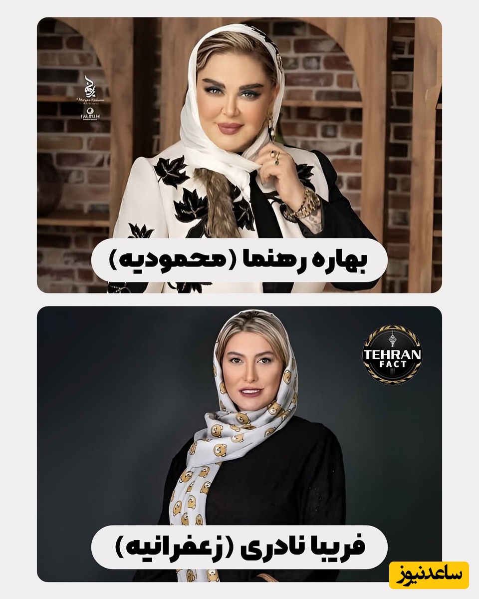 بازیگران ایرانی