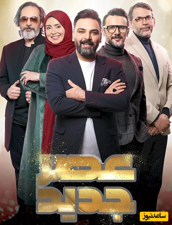 خالق "جوکر" در حال استعدادیابی خنده ‌دار در «عصر جدید» /ا حسان علیخانی: بابات رفته سر موبایلت و همه‌ی پیامکاتو خونده😂+ویدئو