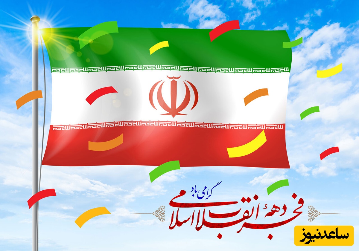 راهنمای کامل انتخاب و خرید پرچم دهه فجر و ریسه رنگی برای مراسمات رسمی