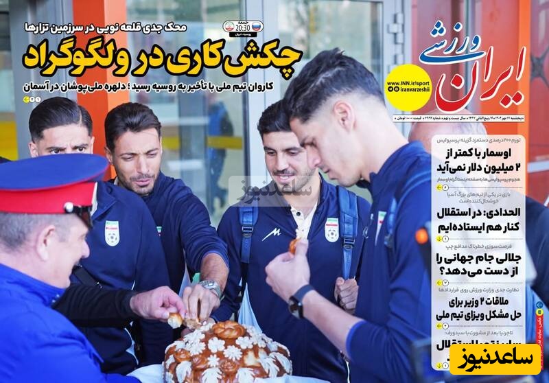 مهم‌ترین عناوین ورزشی پنجشنبه 17 مهر 1404 در یک نگاه / چکش کاری در ولگوگراد