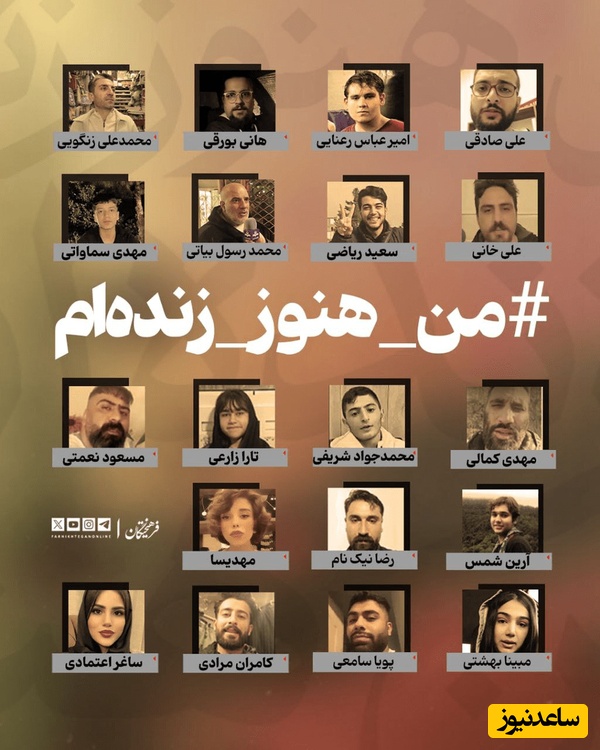 رنده بودن کشته شدگان دی ماه