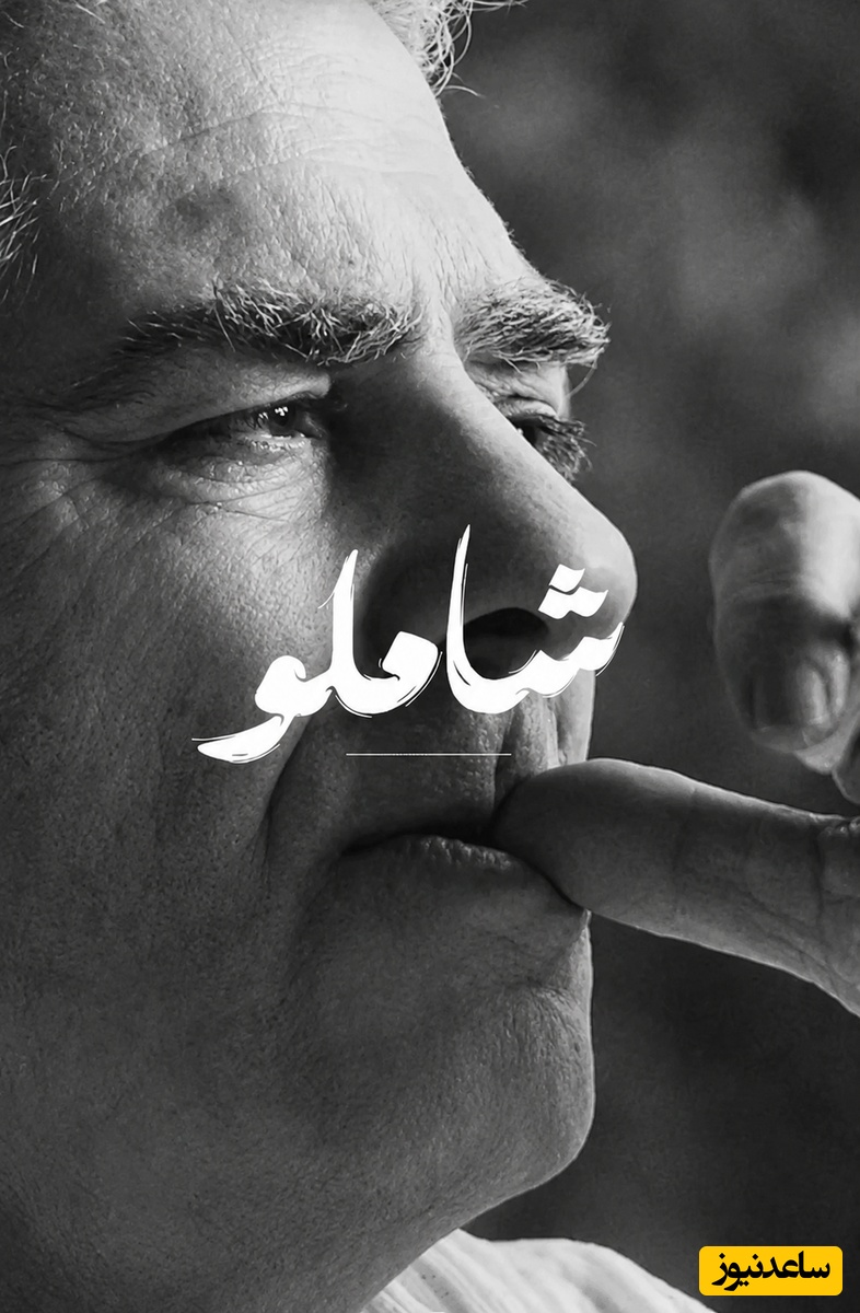 عاشقانه‌ای بی‌همتا از احمد شاملو برای همسرش، آیدا، زنی که الهام‌بخش عمیق‌ترین شعرهای او شد / چشمانت رازِ آتش و عشقت پیروزیِ آدمی‌ست