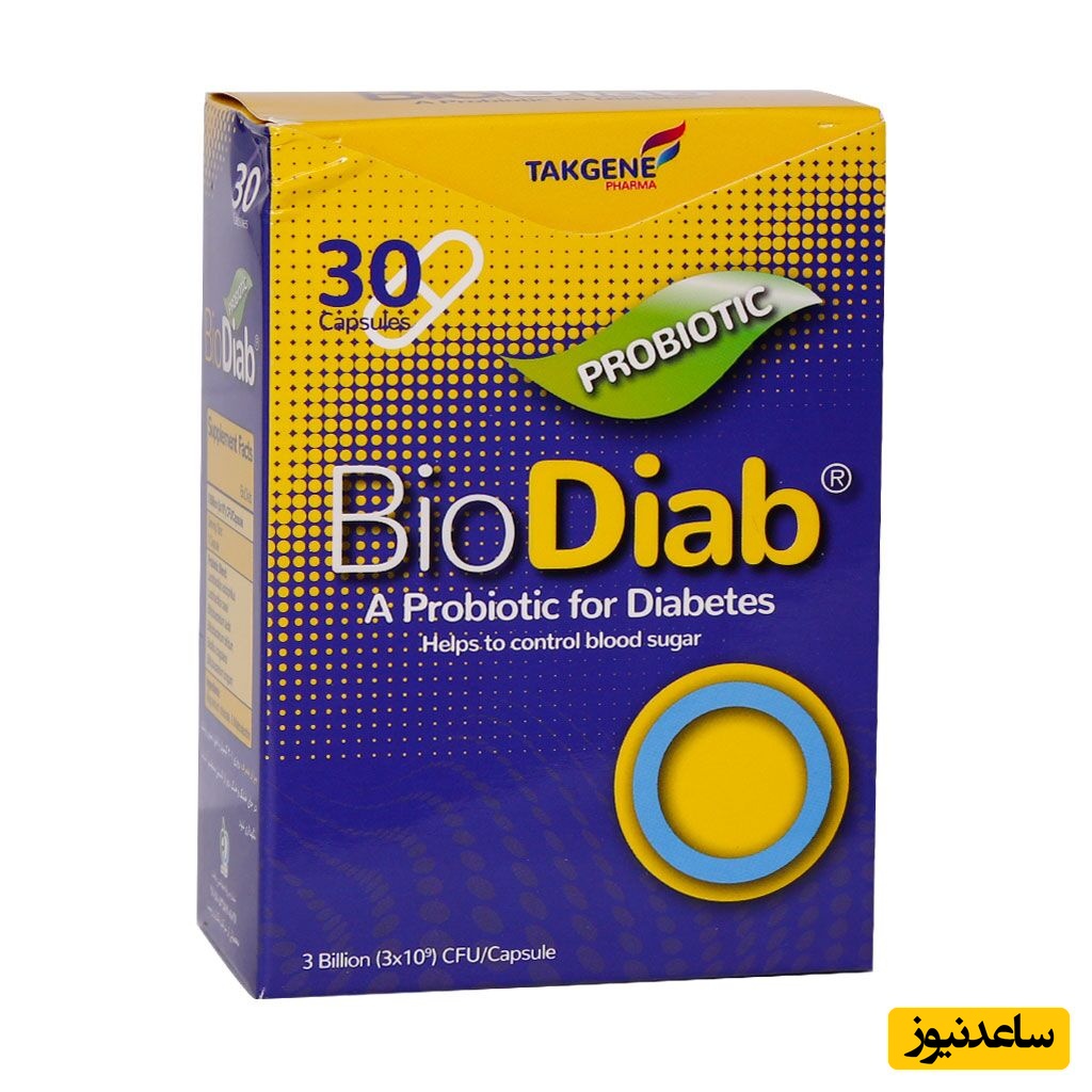 همه چیز درباره تاثیرات و مکانیزم اثر کپسول بایودایاب