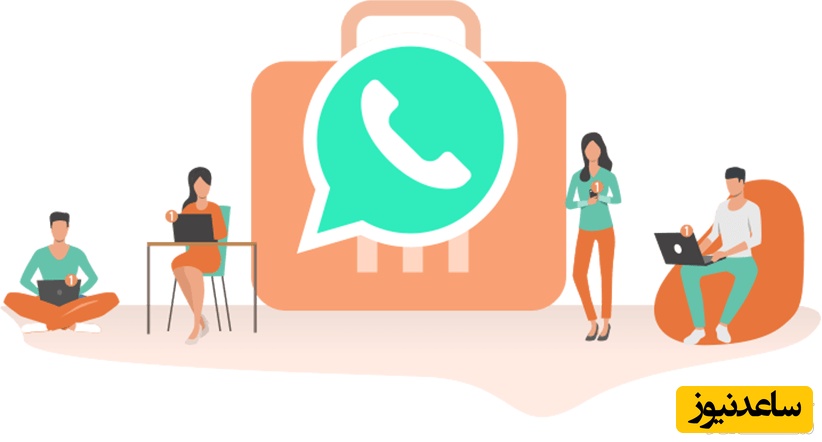 اپلیکیشن واتساپ