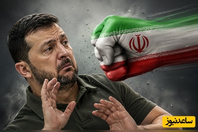 ببینید| پاسخ بدون تعارف تهران؛ ایران چگونه می‌تواند زلنسکی را گوشمالی دهد؟