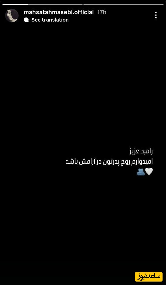 استوری مهسا طهماسبی