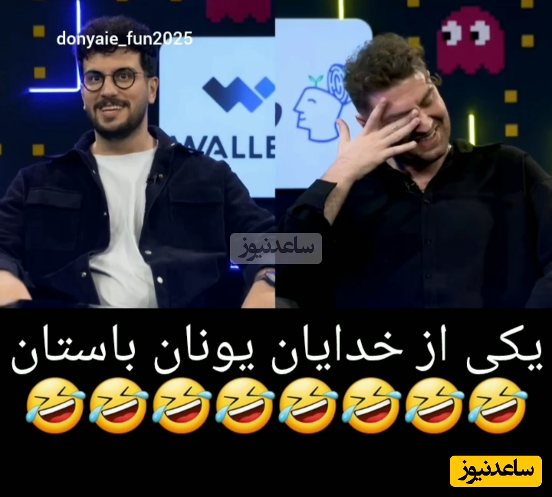 خودزنی به سبک امیرحسین قیاسی : چرا کارگردان به من میگه شکمت معلومه پیش این خدای یونان باستان کی اصلا منو نگاه میکنه😂/ خدا همه وقتشو گذاشته واسه امیرحسین فتحی؛ گردن به بالاش نمیزاره...