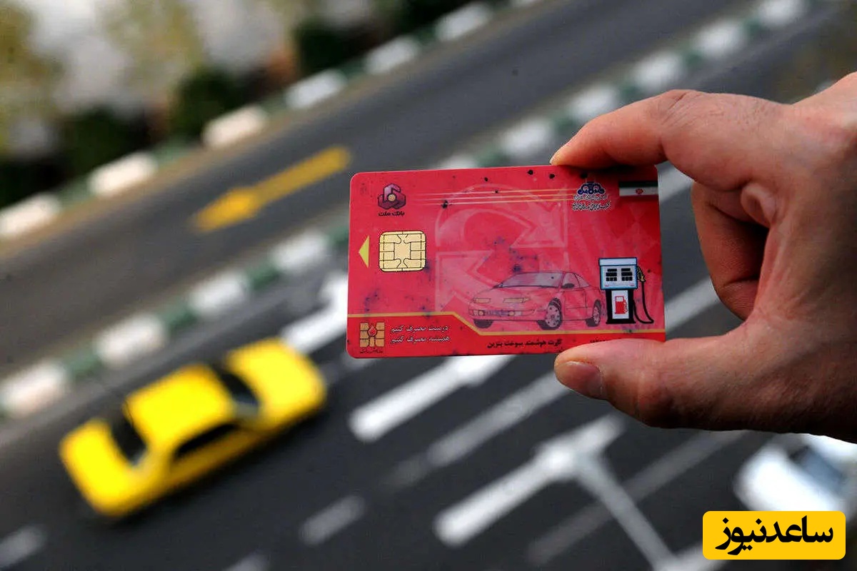 صدور کارت سوخت در یک روز + نحوه ثبت نام و دریافت