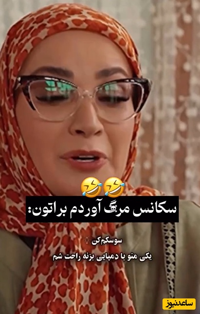 سکانس مرگ از سریال پایتخت؛ آرزوی حشره و حیوان شدن فهیمه بعد از دیدن بهتاش/ فقط ببینید به سارای بیچاره چی میگه😂+فیلم