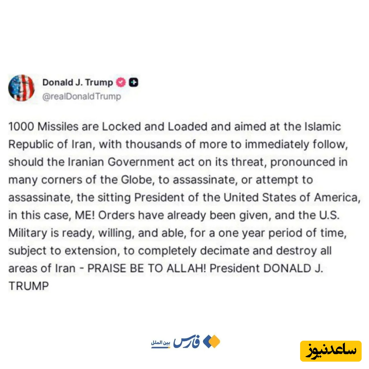 توئیت