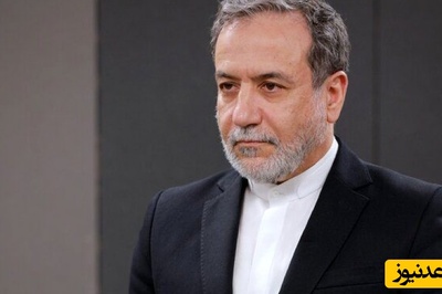 رمزگشایی از لبخند پیروزمندانه عراقچی؛ مذاکرات با موفقیت به پایان رسید؟