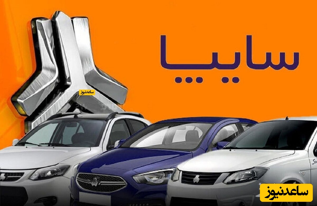 همه چیز در مورد حساب وکالتی سایپا!