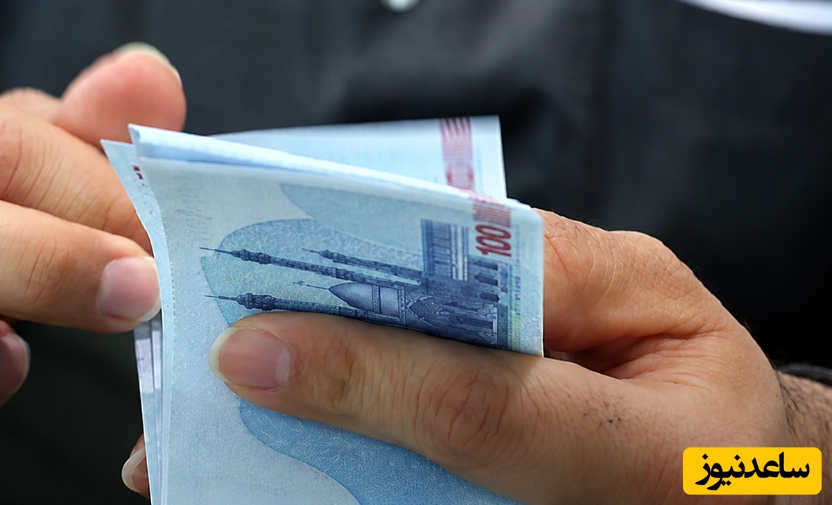 شگفتانه جدید برای حقوق‌بگیران / کارمندان منتظر واریز 4,250,000 تومانی باشند + جزئیات
