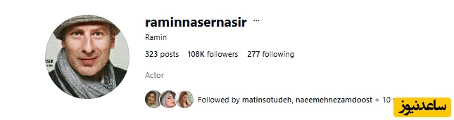 رامین ناصرنصیر