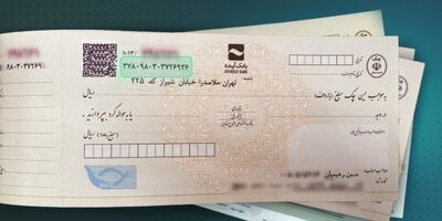 شرط جدید بانک مرکزی برای صدور دسته چک اعلام شد