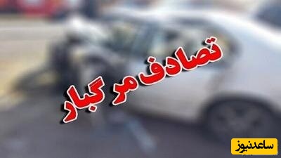 لحظه پرت شدن وحشتناک یک زن به آسمان پس از تصادف + فیلم