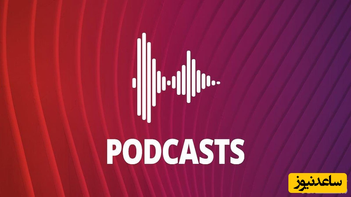 معرفی 11 تا از بهترین برنامه‌های پادکست برای اندروید و ios