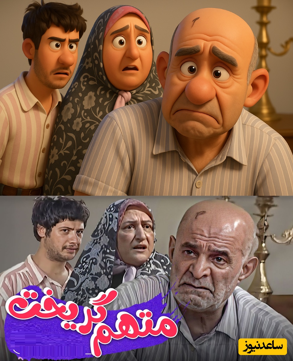 ماندگارترین سکانس خنده‌دار سریال متهم گریخت هم تبدیل به انیمیشن شد/ خبر مرگ دادن به سبک علی صادقی🤣